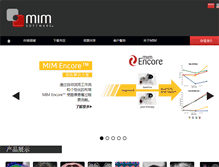 Tablet Screenshot of mimsoftware.com.cn